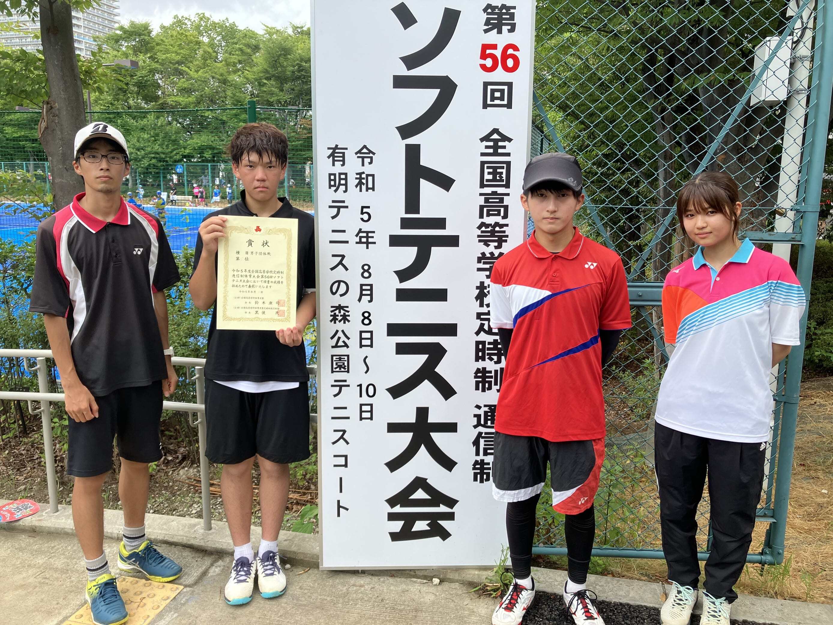 ソフトテニス部　全国大会結果報告