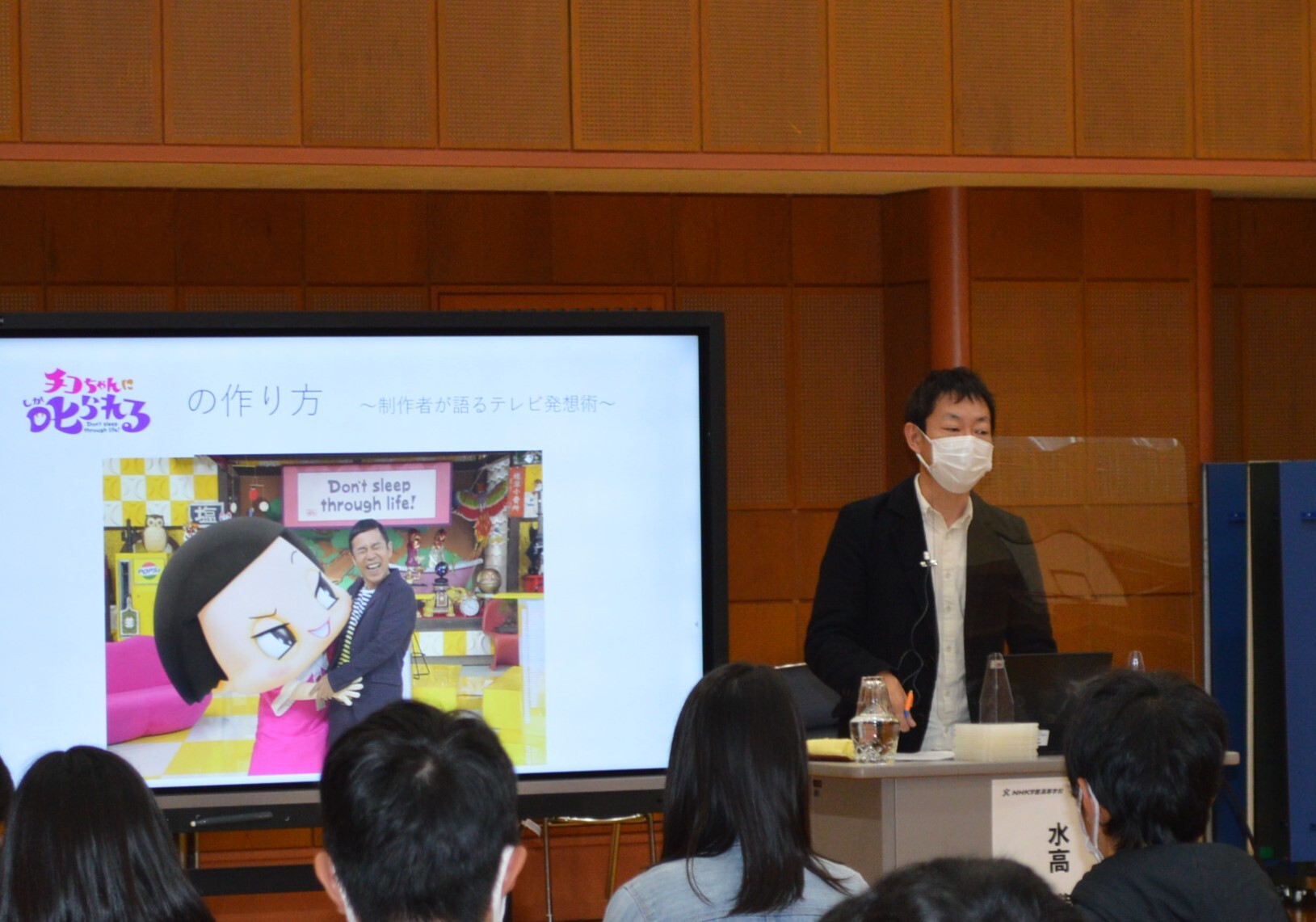 「チコちゃんに叱られる」製作者講演会 開催しました