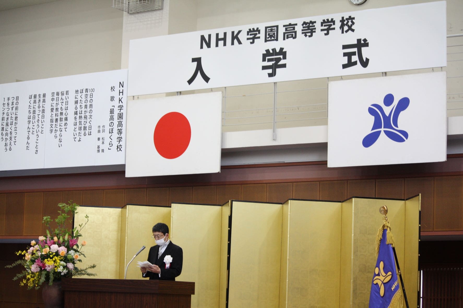 4月23日 東京本校入学式