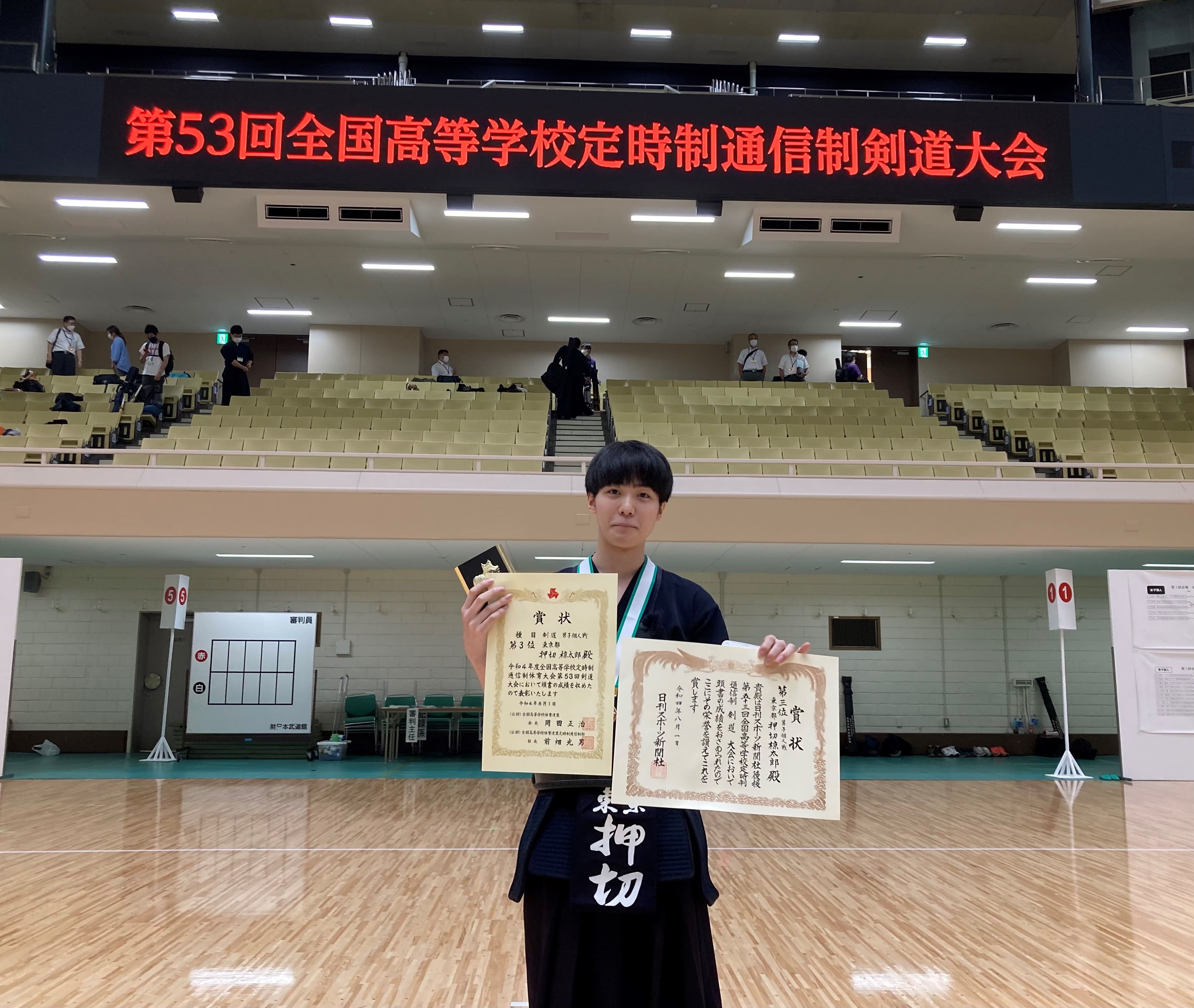 剣道部　全国大会で３位入賞！