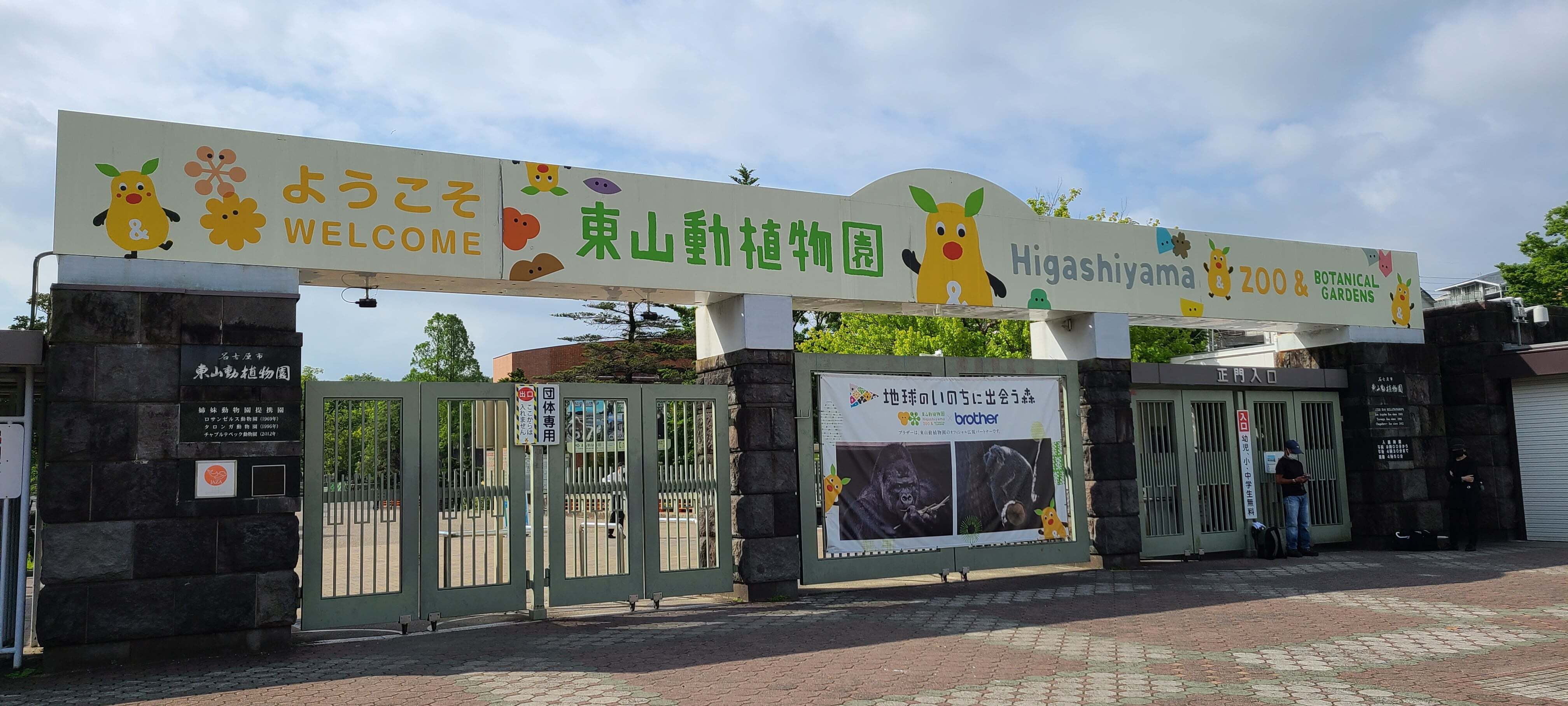 名古屋大谷協力校・新入生歓迎会