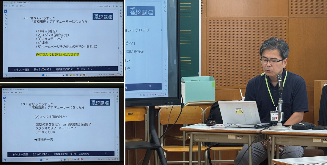 【NHKリレー講座】第4回開催「君ならどうする？高校講座のプロデューサーになったら」