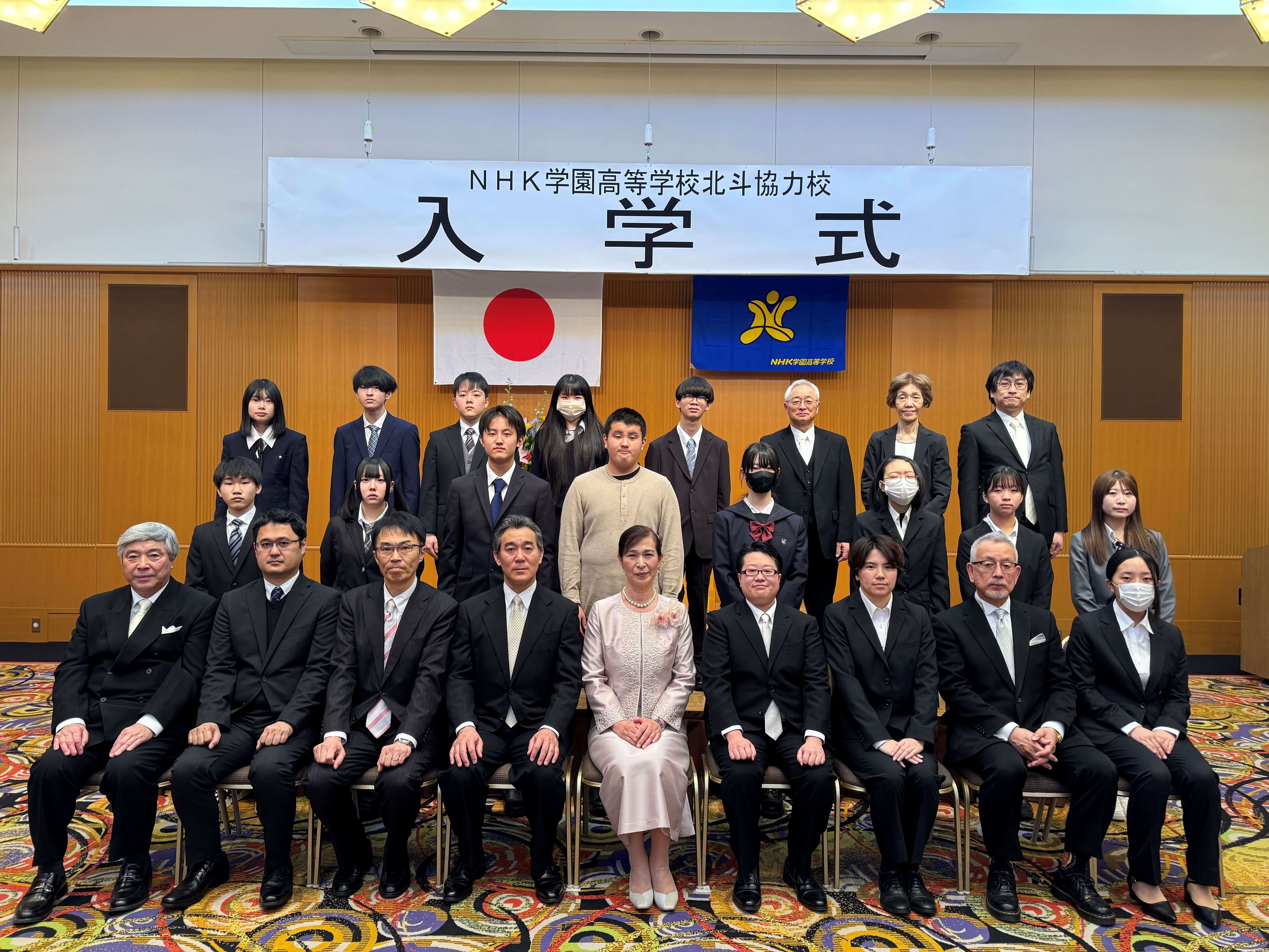 4月13日（日）青森北斗協力校の入学式が行われました！