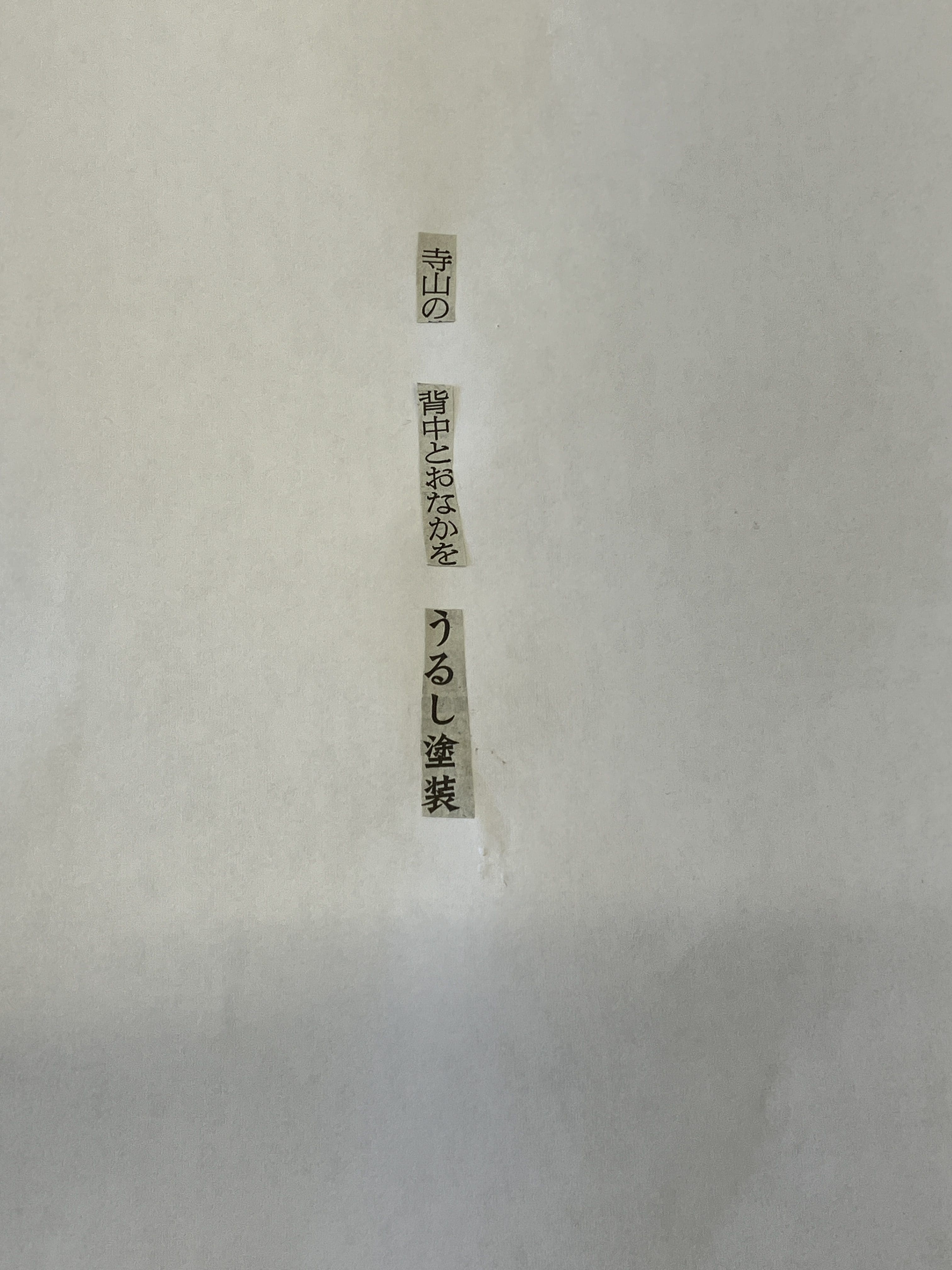 登校コース3年次生　新聞川柳に挑戦！