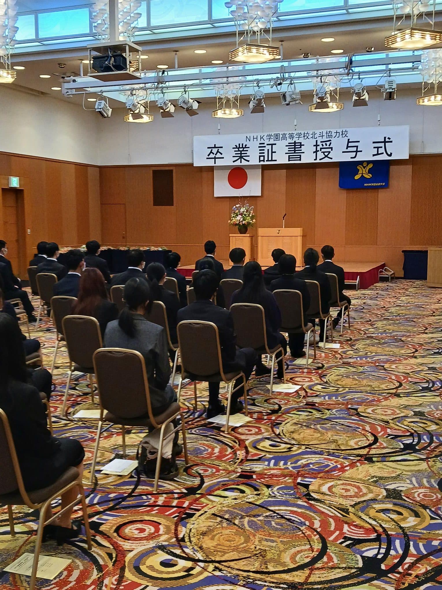 ３月９日（土）青森北斗協力校　卒業証書授与式が行われました