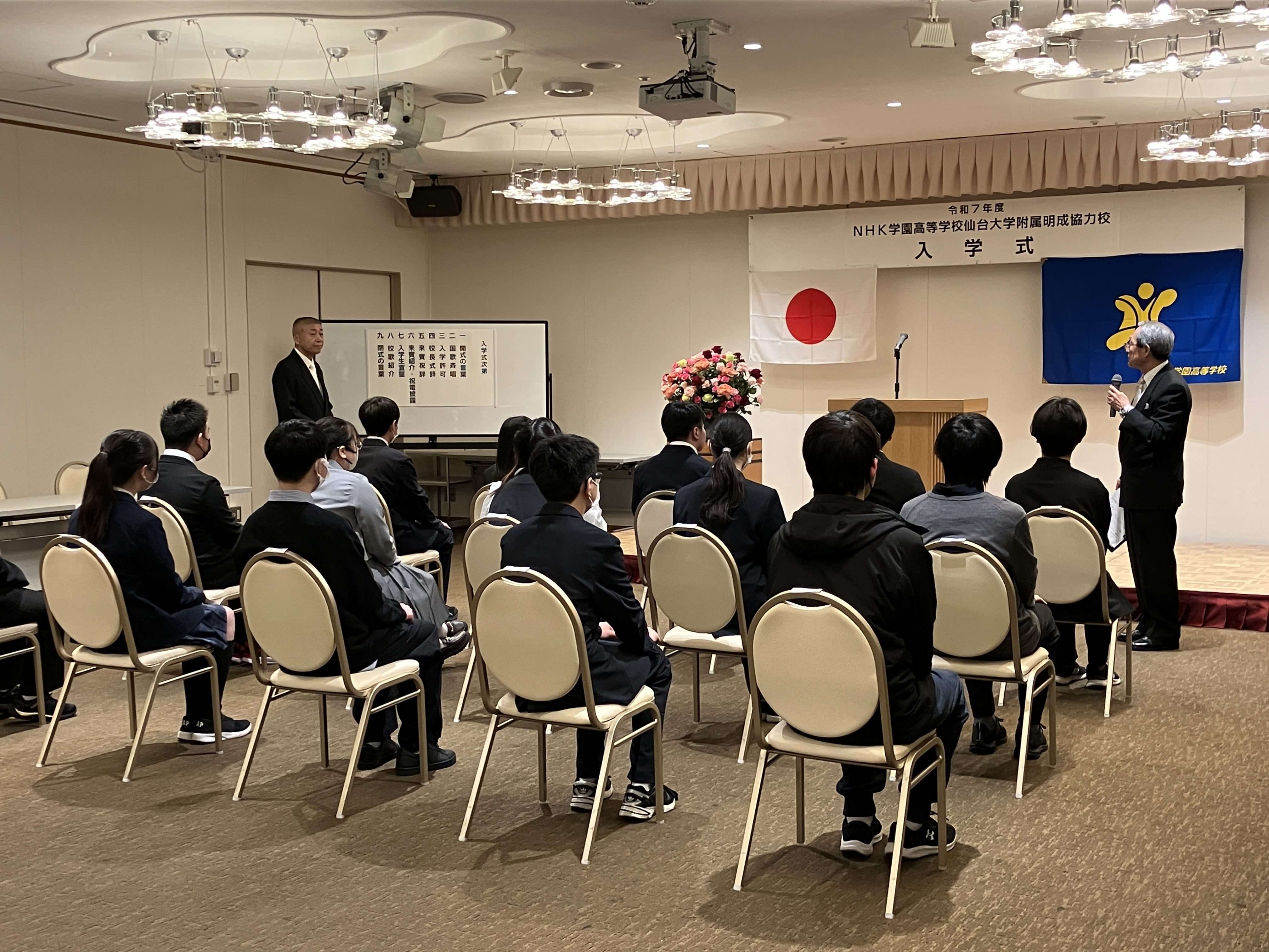 4月13日（日）仙台大学附属明成協力校　2025年度入学式