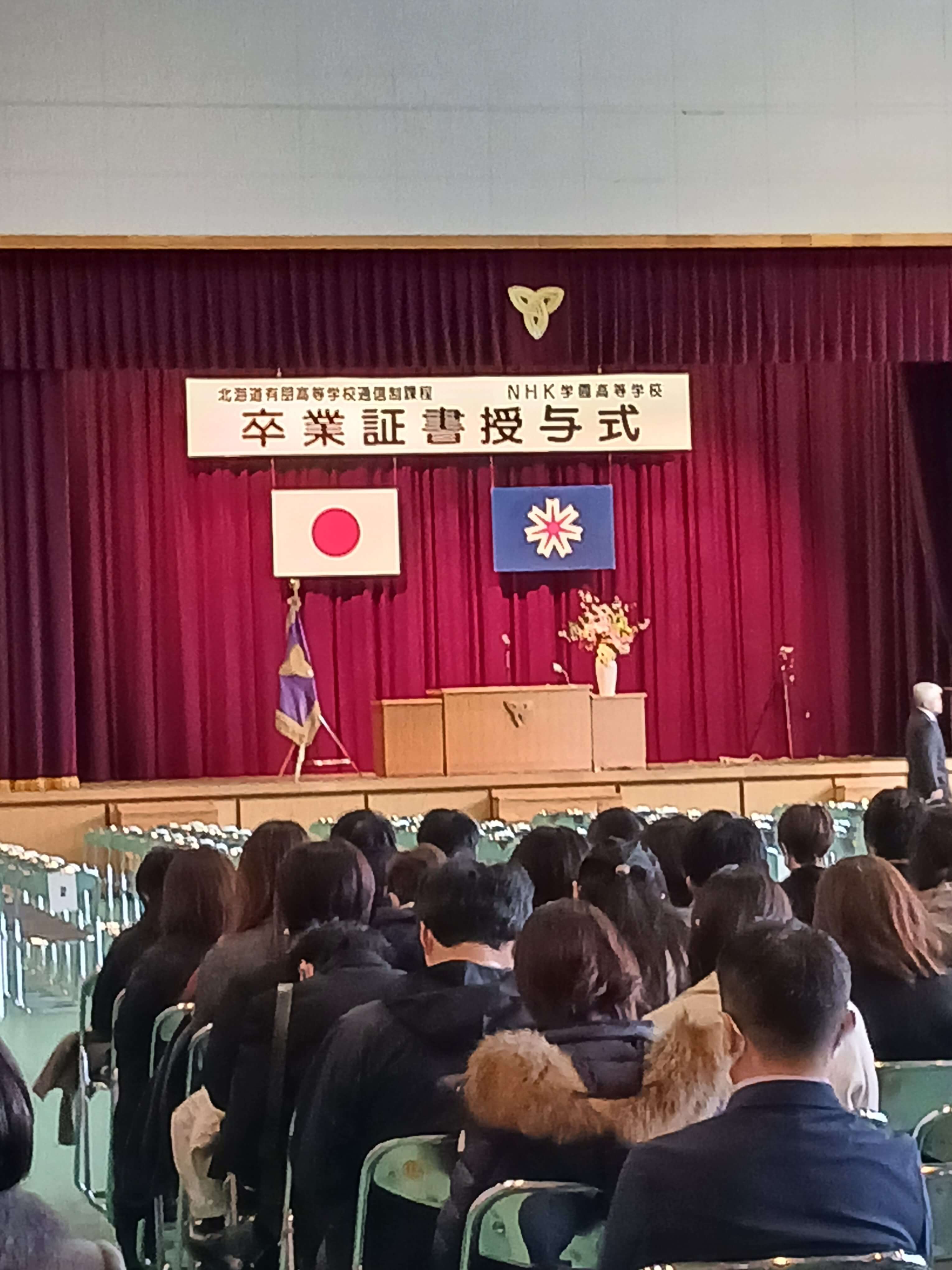 3月17日（日）北海道有朋協力校の卒業式が行われました！