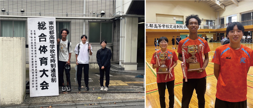 第62回 東京都定時制通信制高校総合体育大会に参加しました！