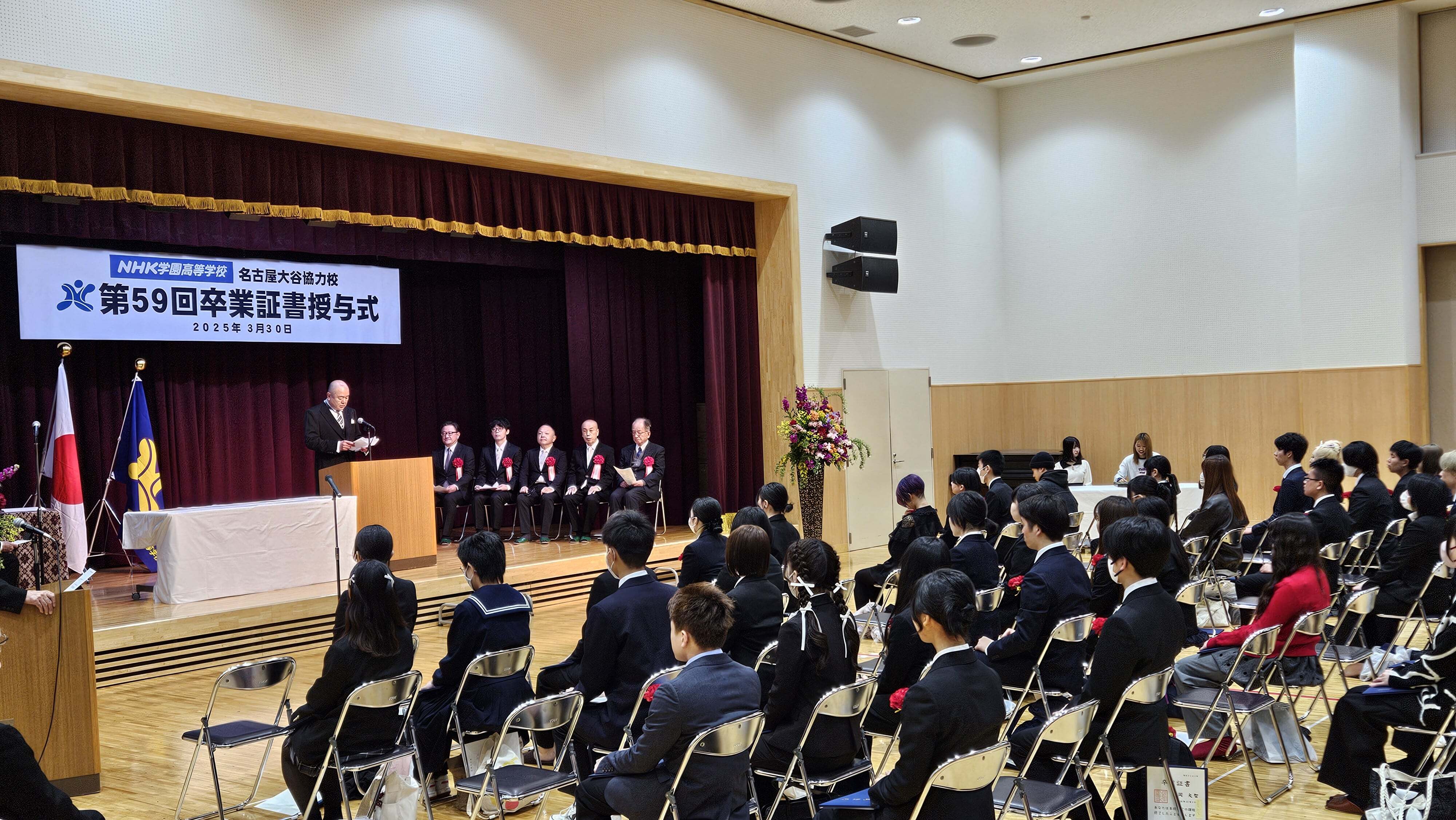 3月30日（日）名古屋大谷協力校の卒業式が行われました！