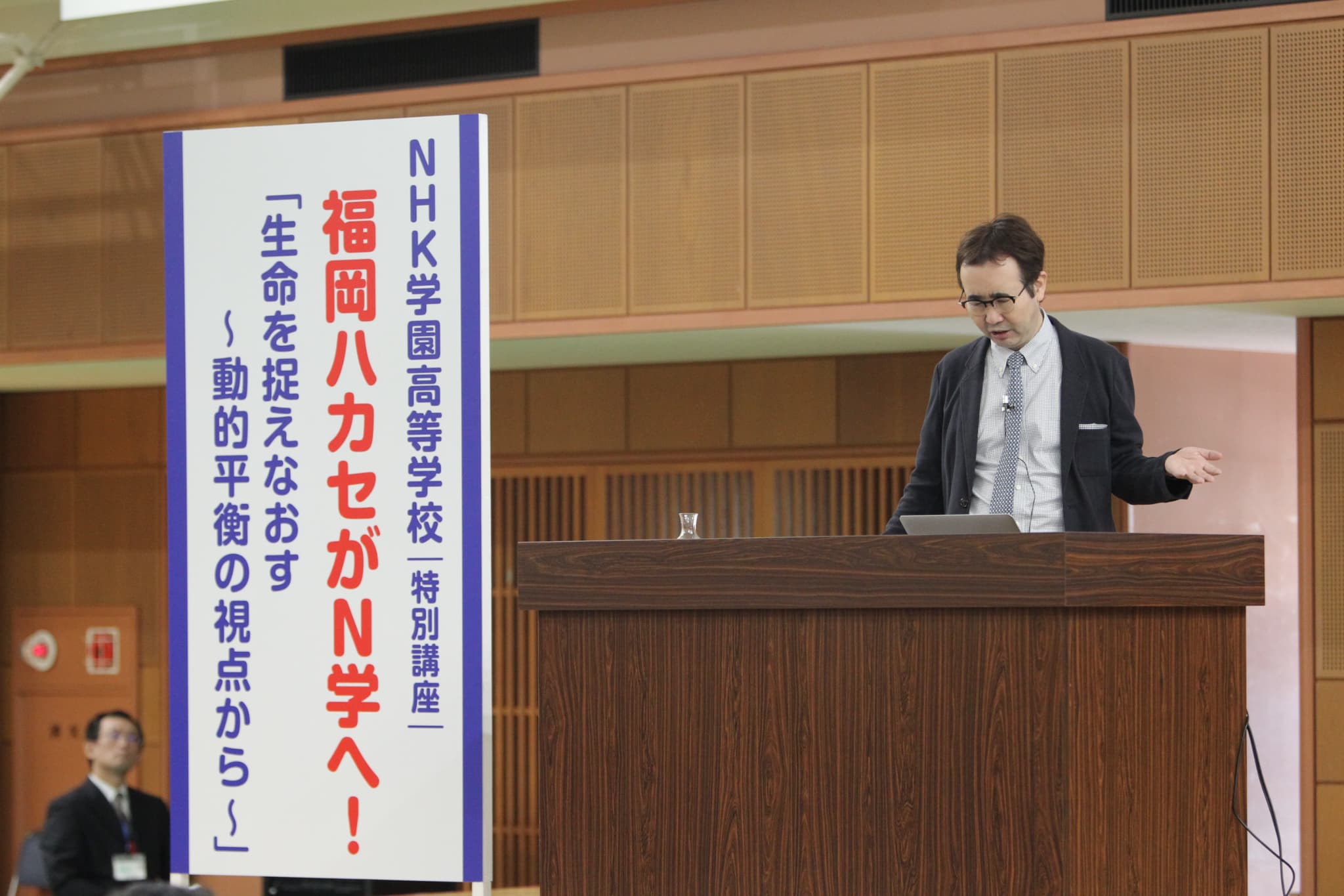 11/1　❝福岡ハカセ❞がＮ学へ！②　『特別講座』の概要（第１回）