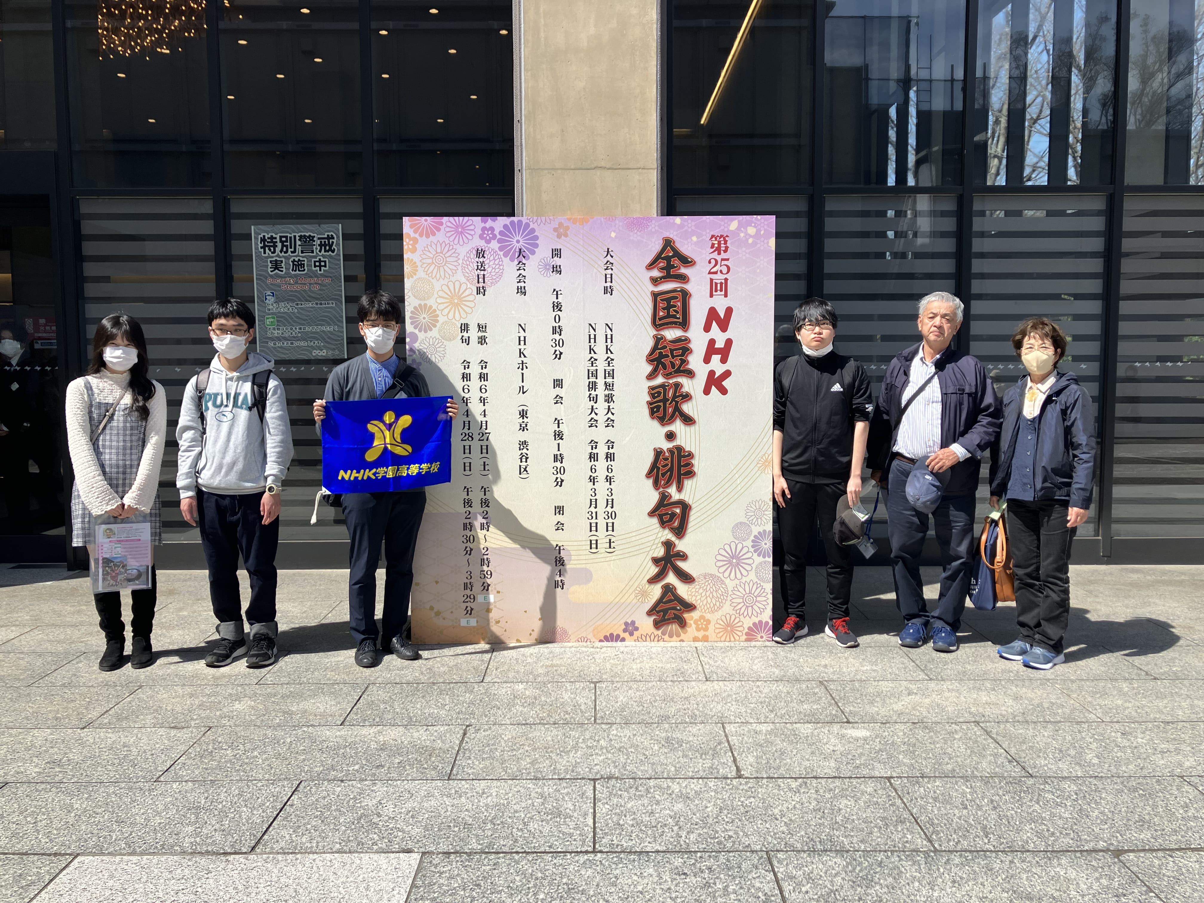 3月30日（土）NHK全国短歌大会の観覧に行ってきました！