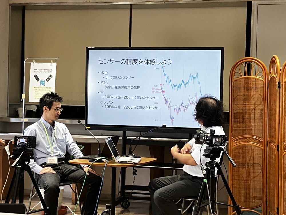 【DXハイスクール】 NHK学園データサイエンス センシング・プロジェクト第4回セッション
