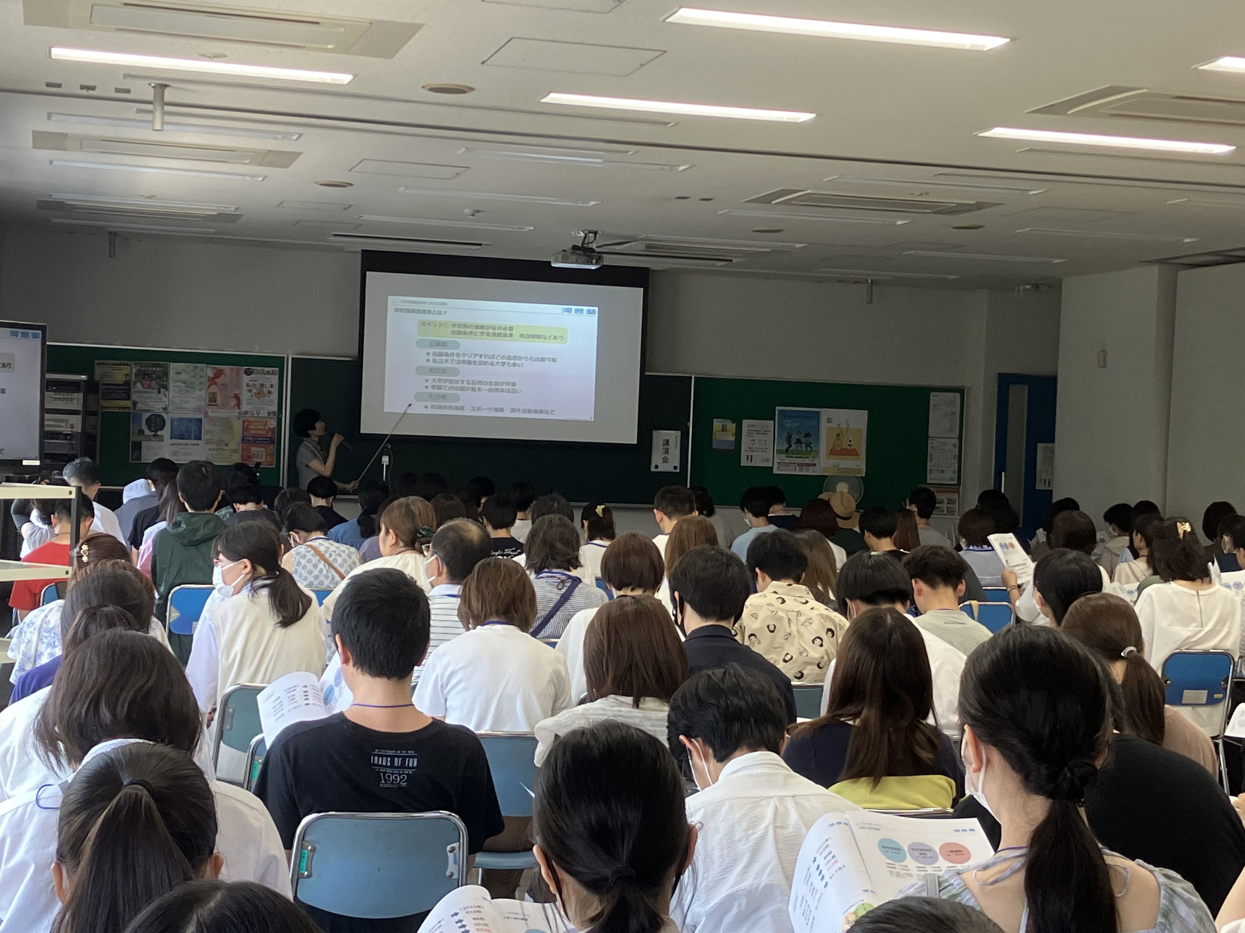 2024年度合同進路説明会を開催しました