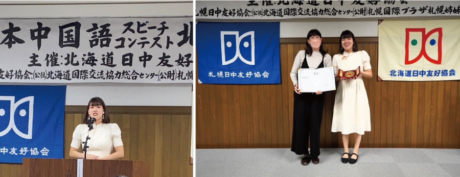 在校生　上田愛理さん　中国語スピーチコンテストで優勝！