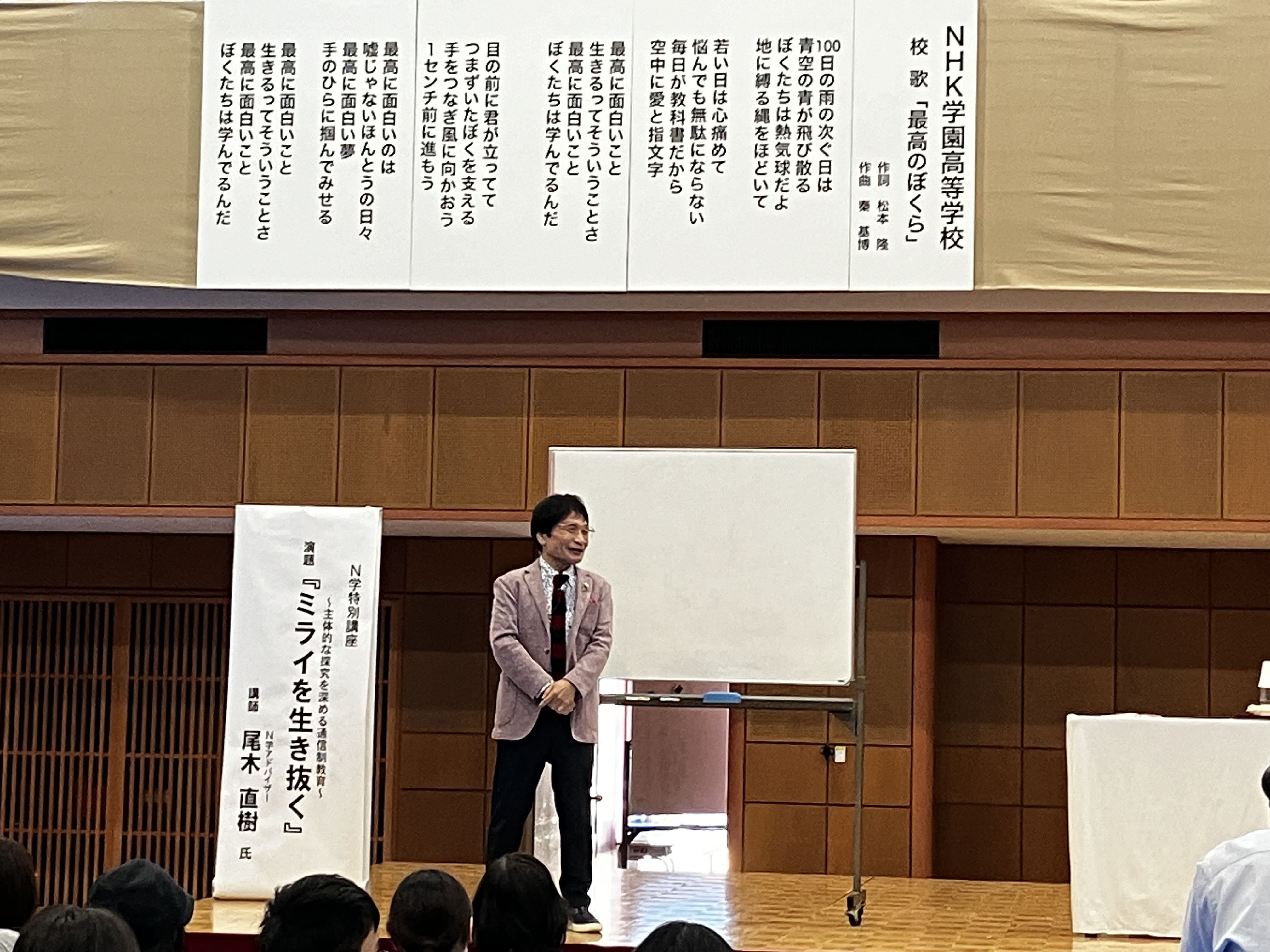 尾木直樹さんの講演会を開催しました！