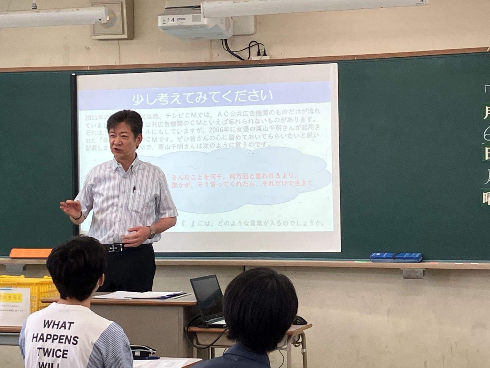 【宮崎東協力校】7月　ロングホームルーム