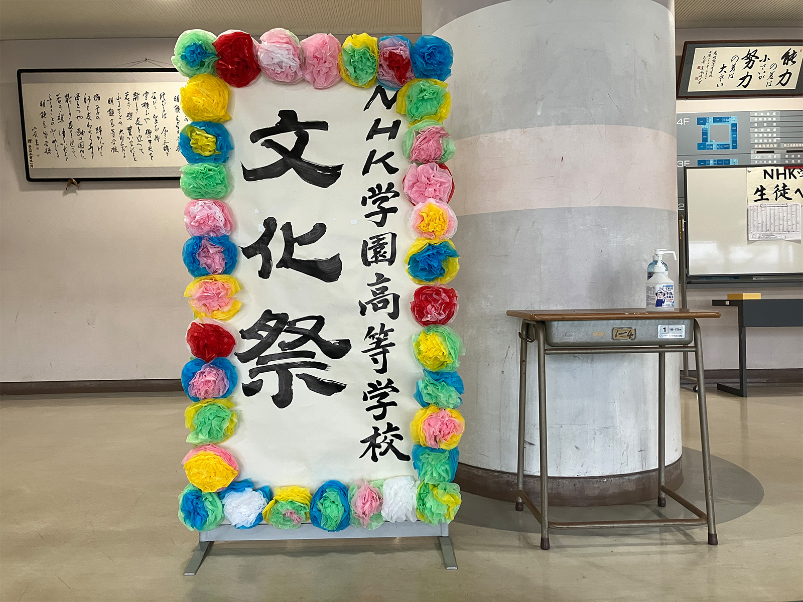 【新潟明鏡協力校】文化祭を行いました！