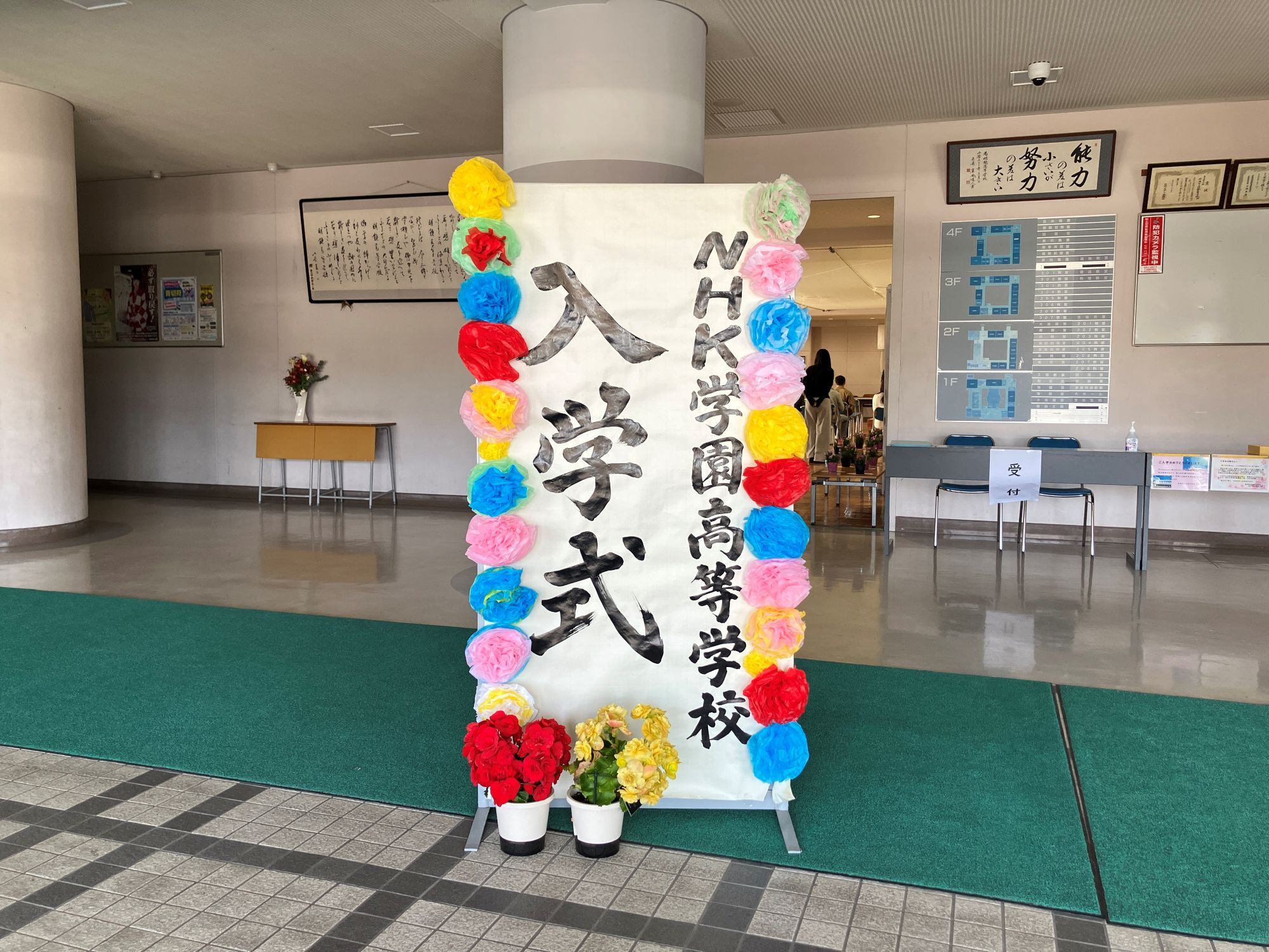 【新潟明鏡協力校】2026年度　始業式・入学式