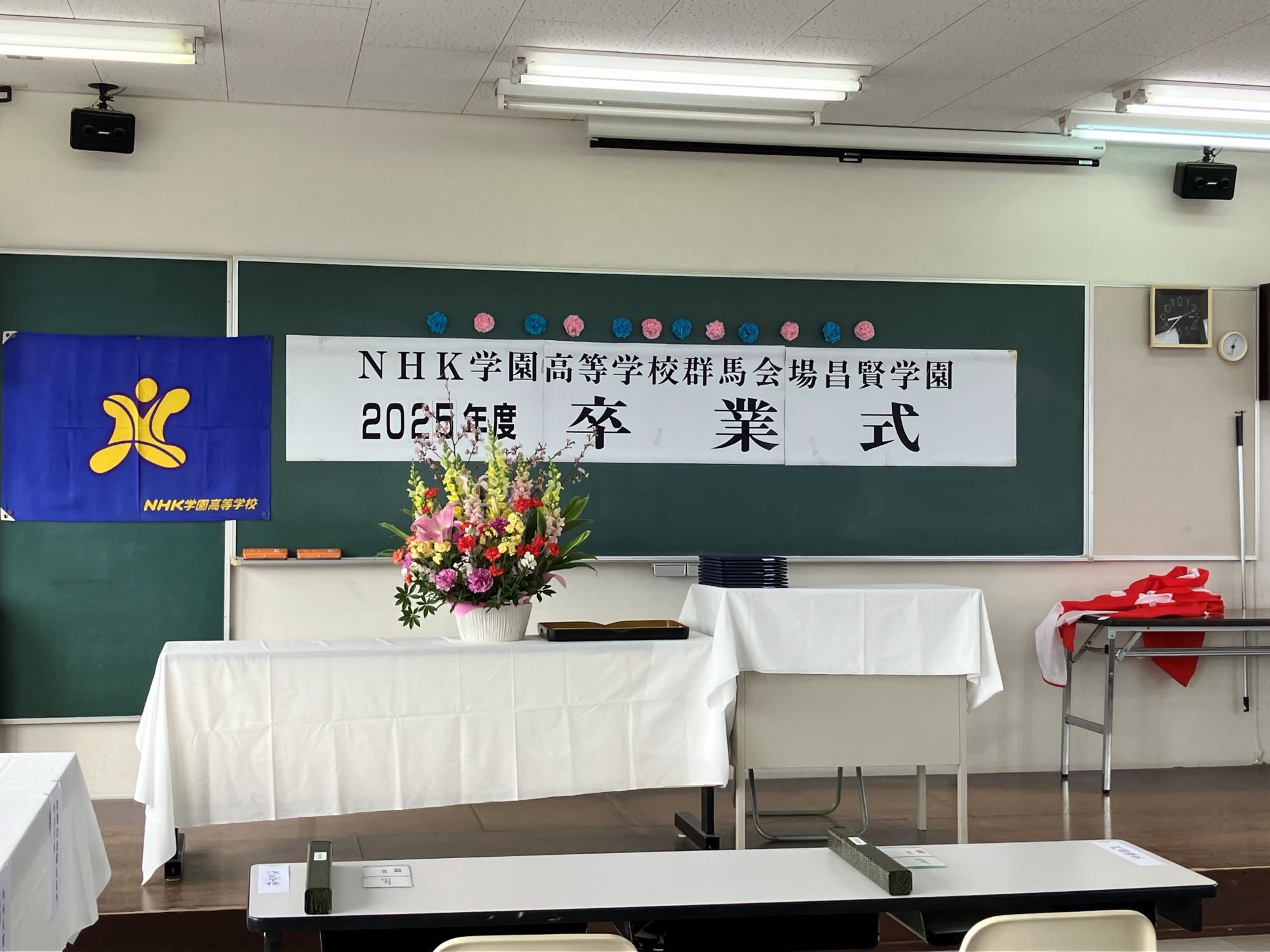 【昌賢学園協力校協力校】2025年度卒業証書授与式