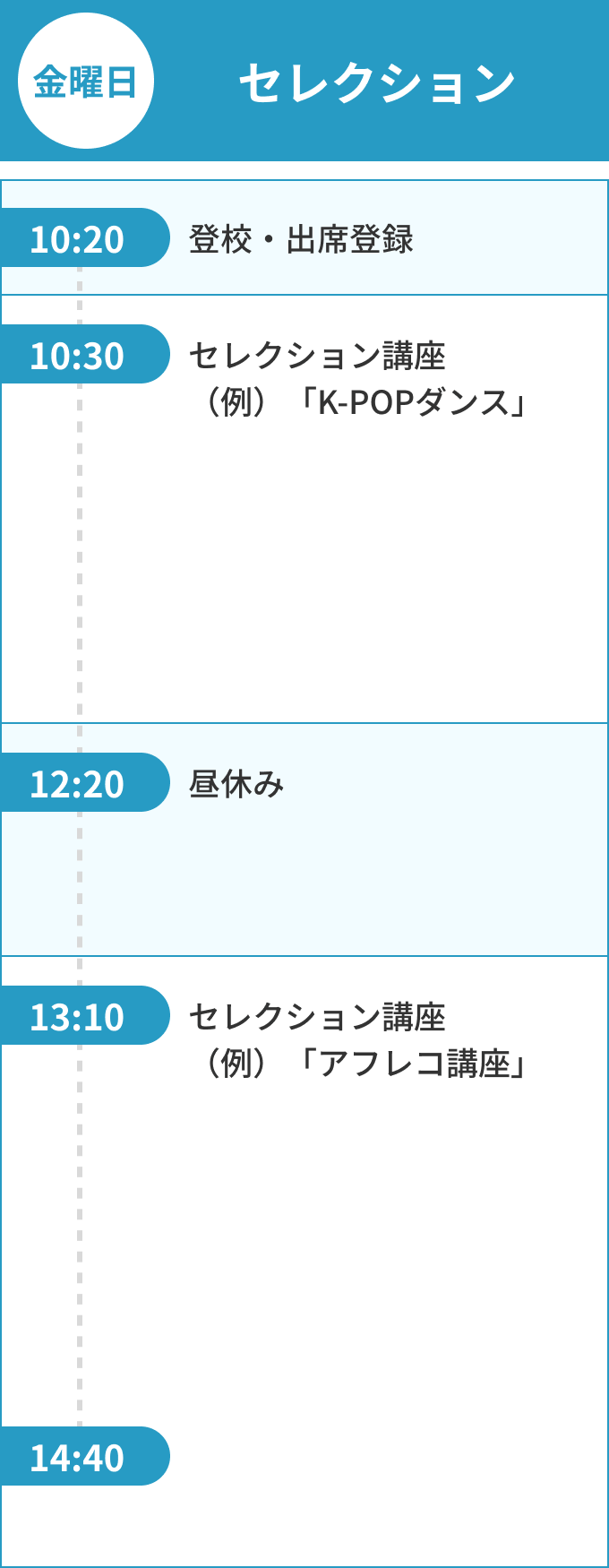 金曜日-セレクション 金曜日-セレクション