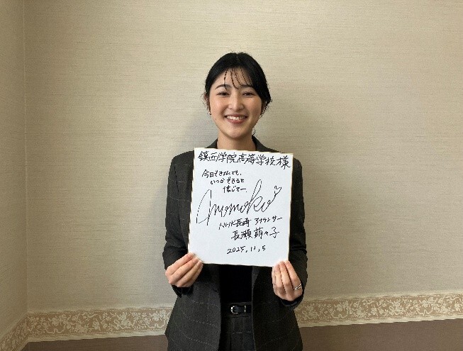 鎮西学院出前講座2025