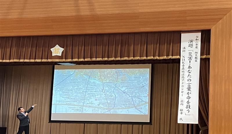 青森北斗出前講座2024