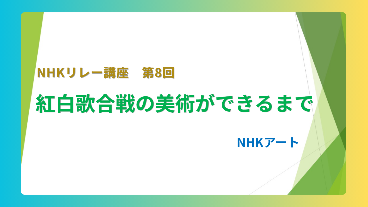 relaycourse_title_02