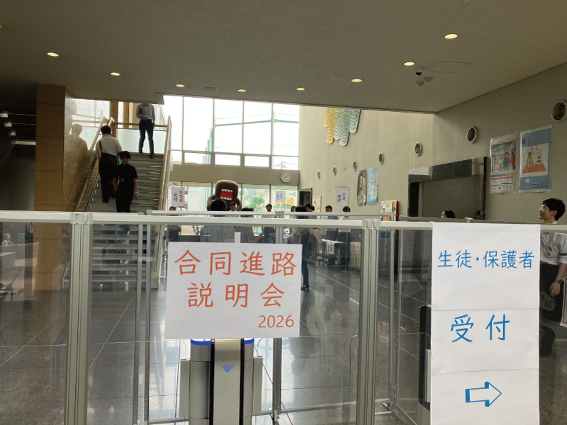 【全国】大学・短期大学・専門学校が集合！合同進路説明会を開催しました
