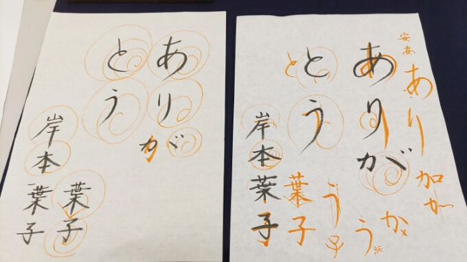 岸本葉子さんエッセイ連載② はじめまして、書道