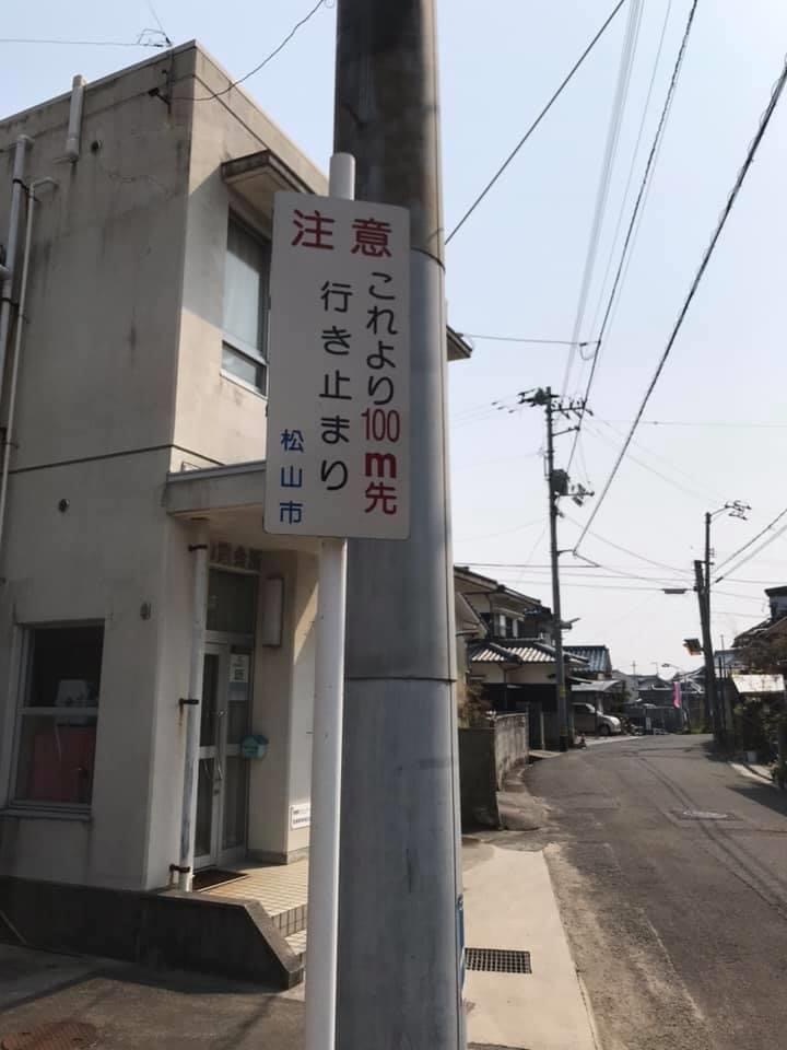 ようおいでたなもし 松山俳句通信【第20号】