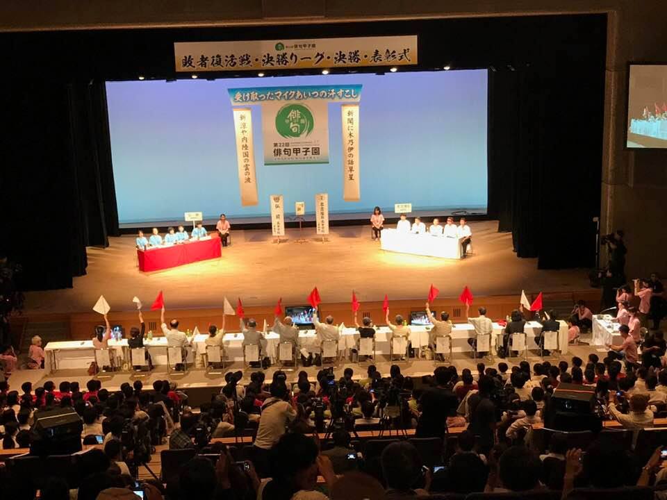 ようおいでたなもし 松山俳句通信【第9号】