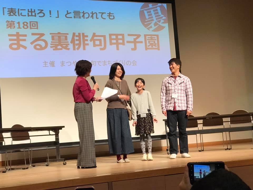 ようおいでたなもし 松山俳句通信【第15号】