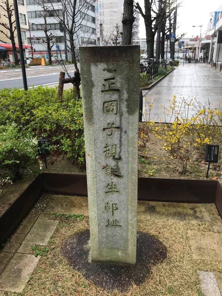 ようおいでたなもし 松山俳句通信【第18号】