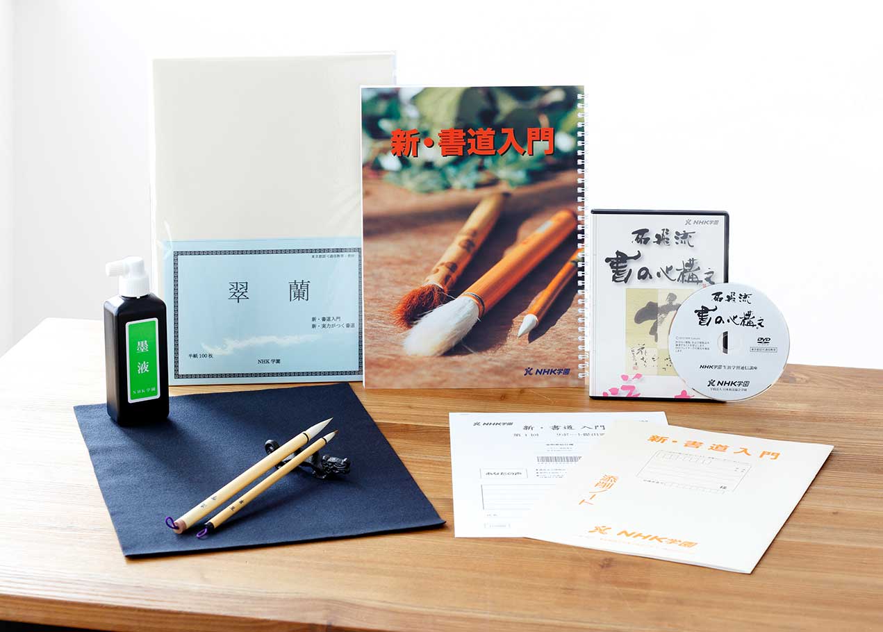 1C06_新書道_DVD付教材