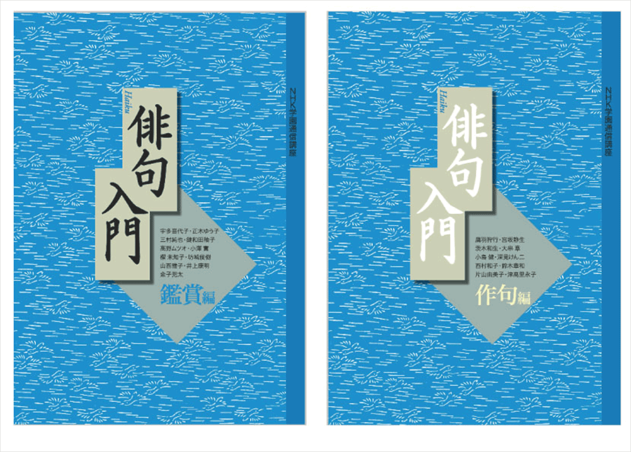 5A001_俳句入門テキスト2冊 5A001_俳句入門テキスト2冊