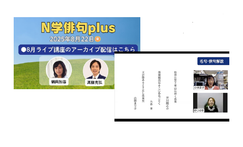 5A_オンラインN学俳句プラスの様子