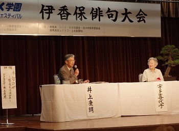 伊香保俳句大会