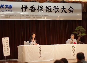 伊香保短歌大会