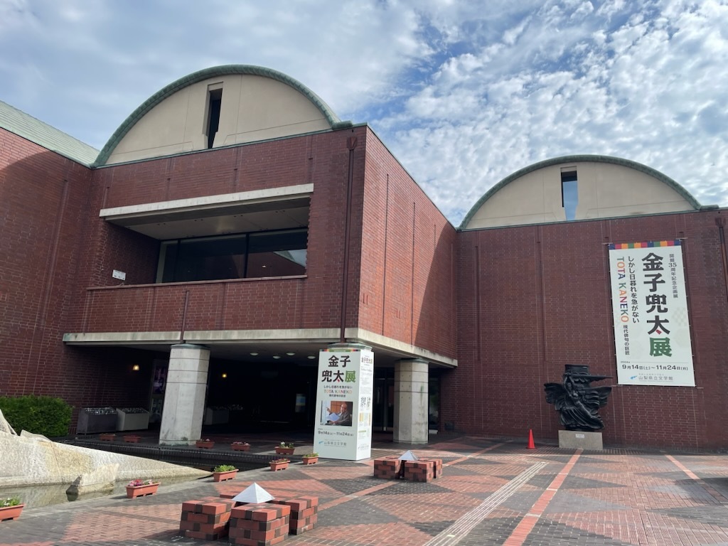 山梨県立文学館にて「金子兜太展」スペシャル講座を実施しました！