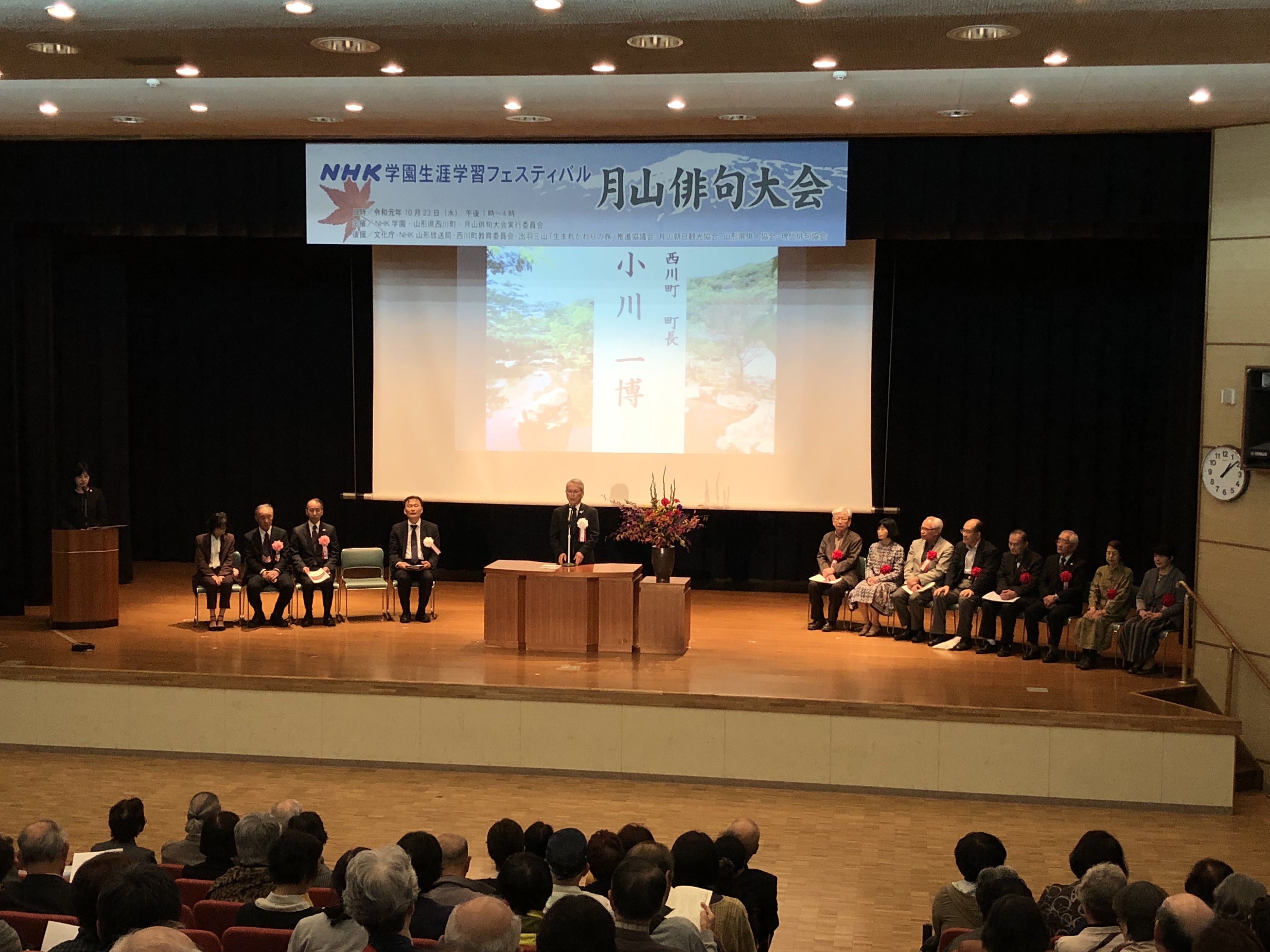 【結果報告】月山俳句大会