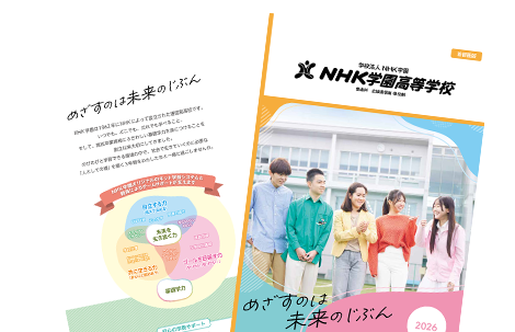 パンフレットのイメージ