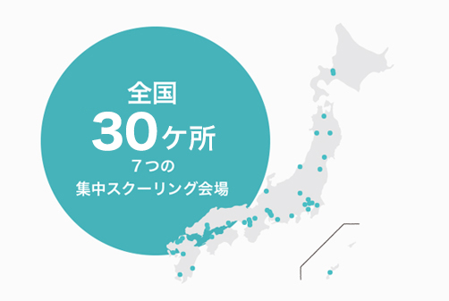 全国約30ヶ所　7つの集中スクーリング会場のマップ画像
