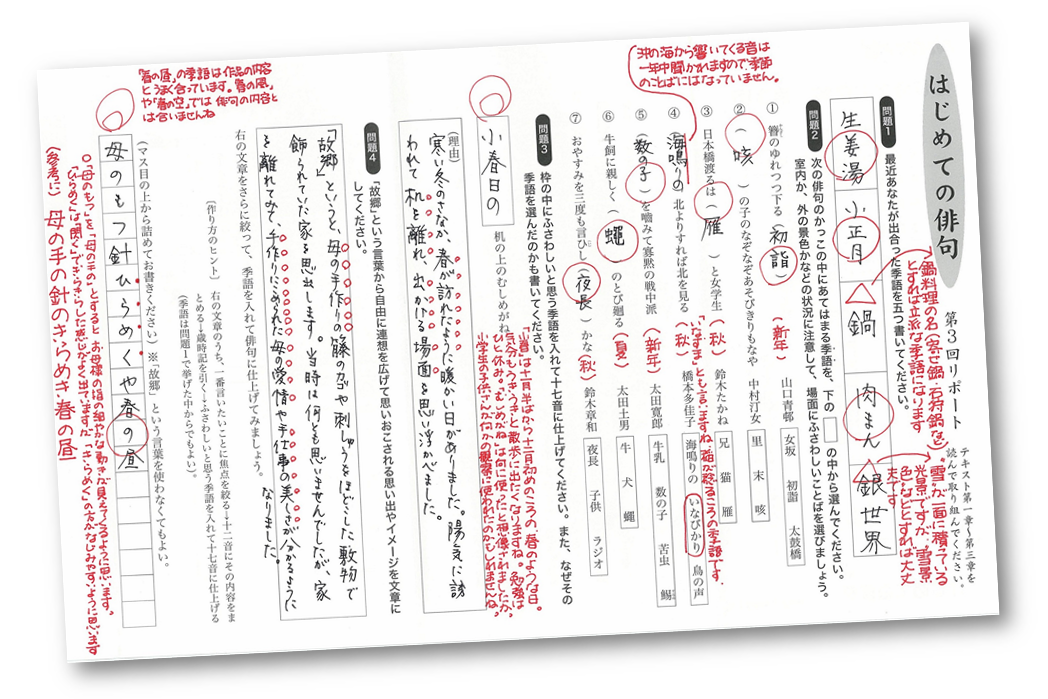▲NHK学園は丁寧な添削を通じて、みなさまの学びの伴走者でありたいと思っています。