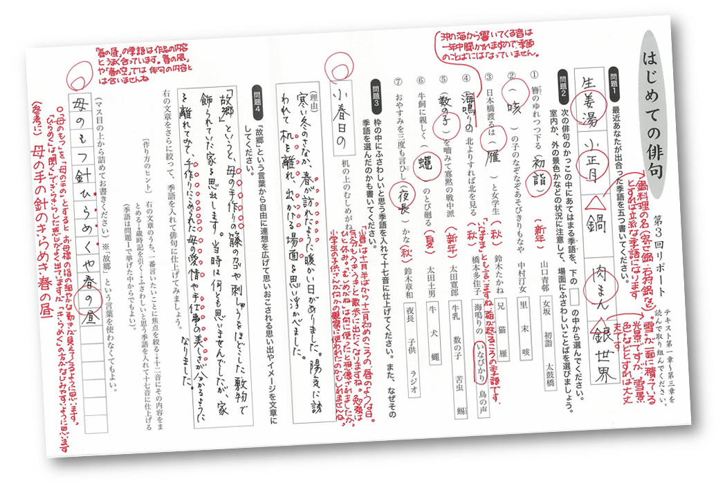 　　　　　　　　　　　　　　　　　　▲ＮＨＫ学園は丁寧な添削を通じて、みなさまの学びの伴走者でありたいと思っています。