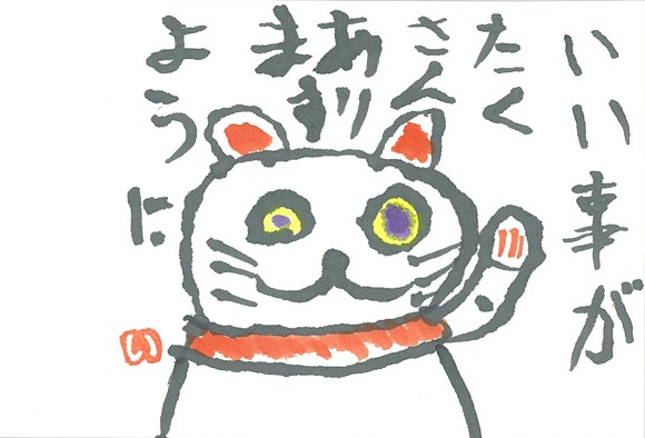 かわいいですね。いい事、きっとありますよ!