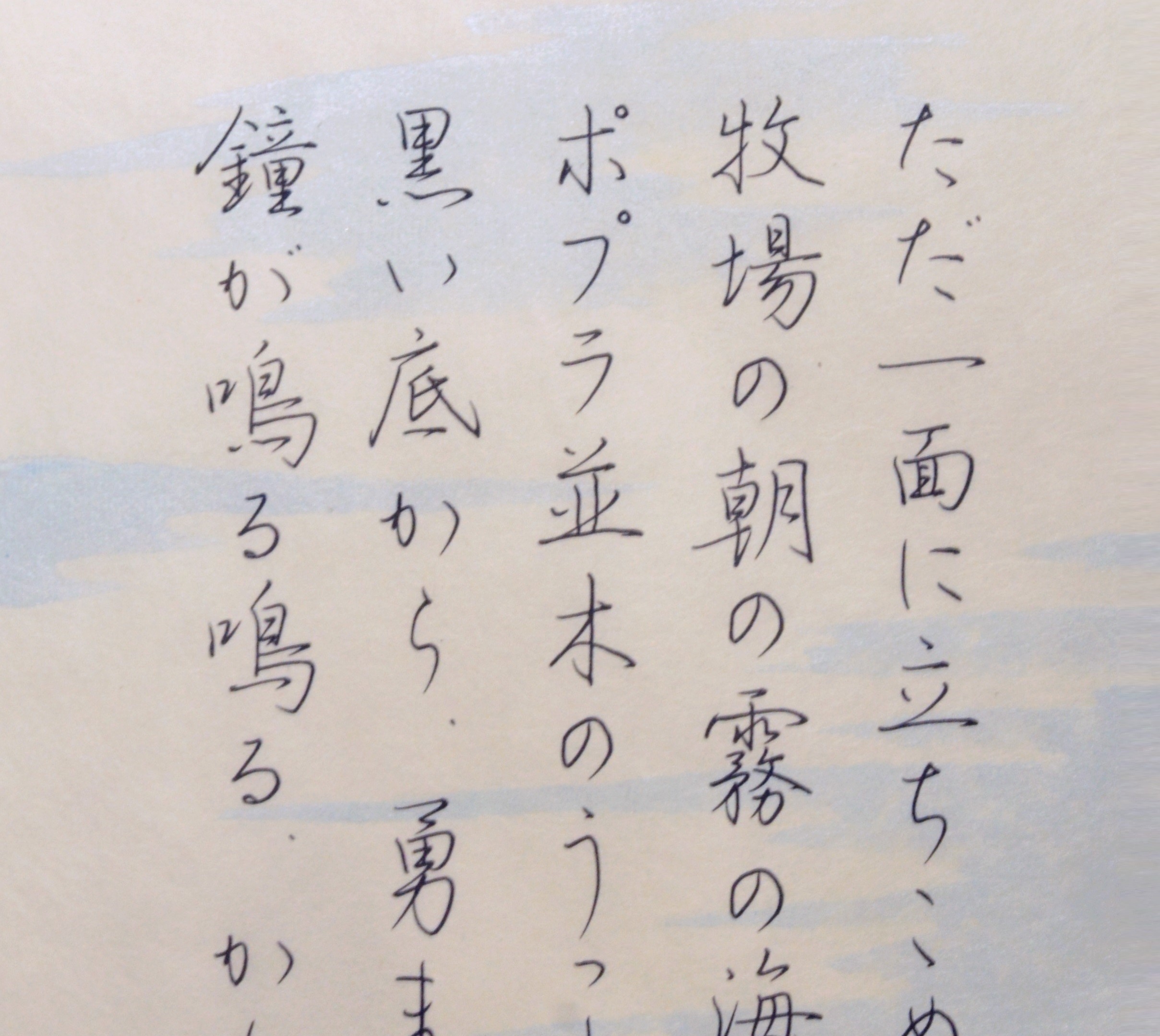 ペン字友の会 生涯学習通信講座 Nhk学園