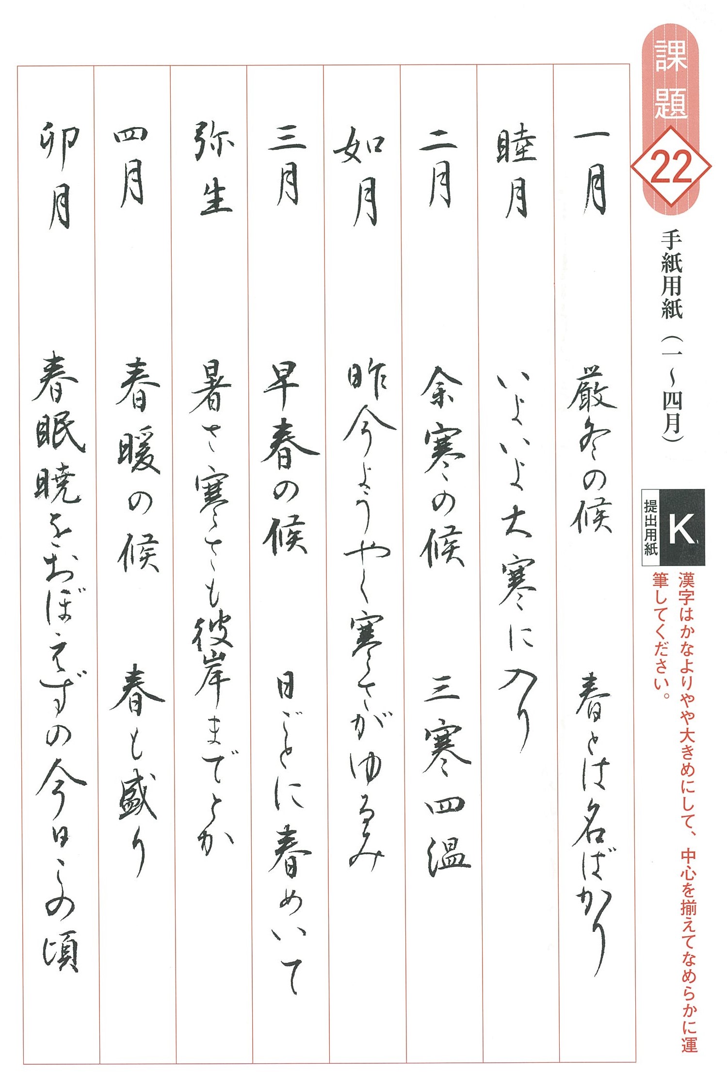 日常の書 生涯学習通信講座 Nhk学園 日常の書 生涯学習通信講座 Nhk学園