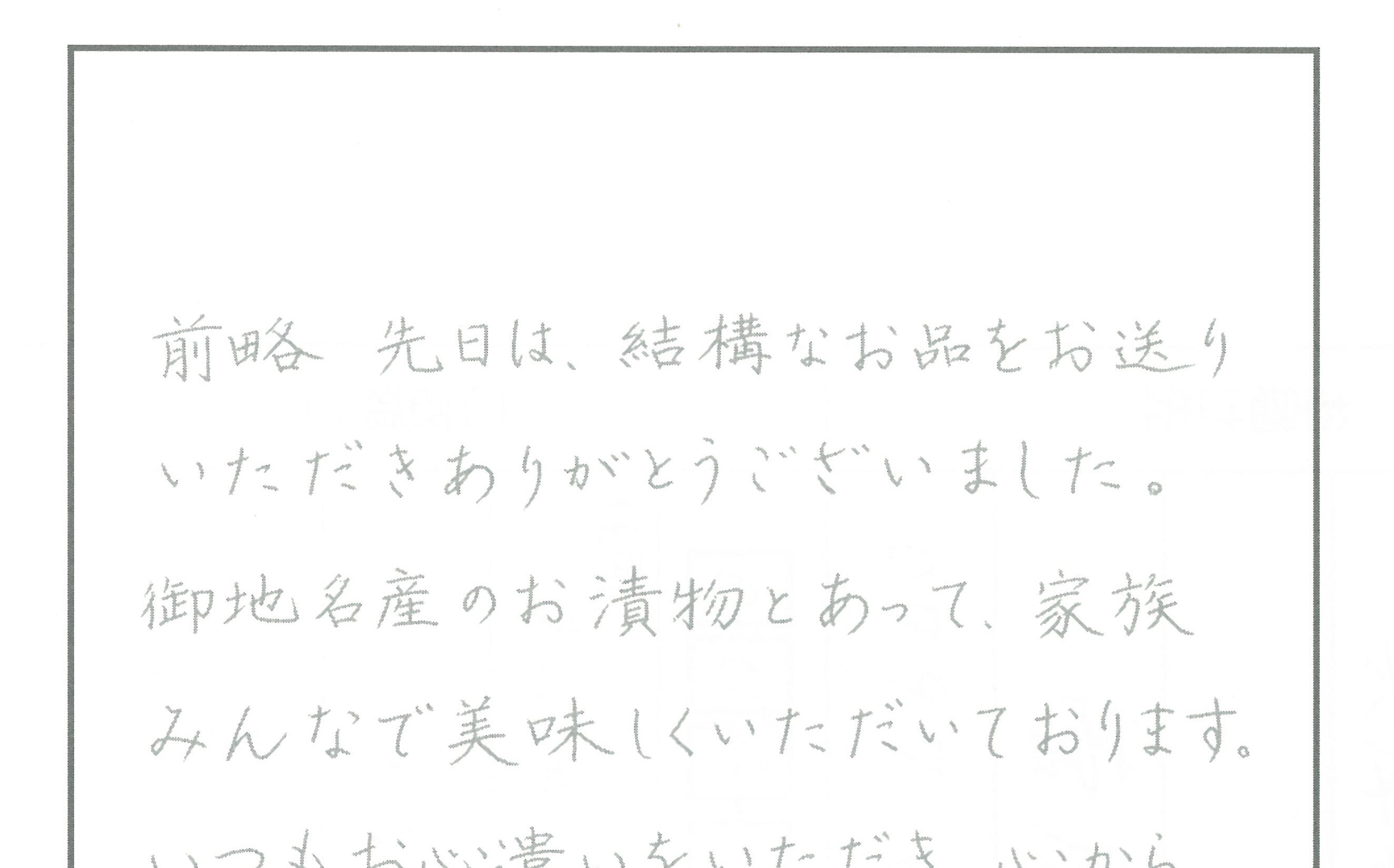 なぞって速習 横書きペン字 生涯学習通信講座 Nhk学園