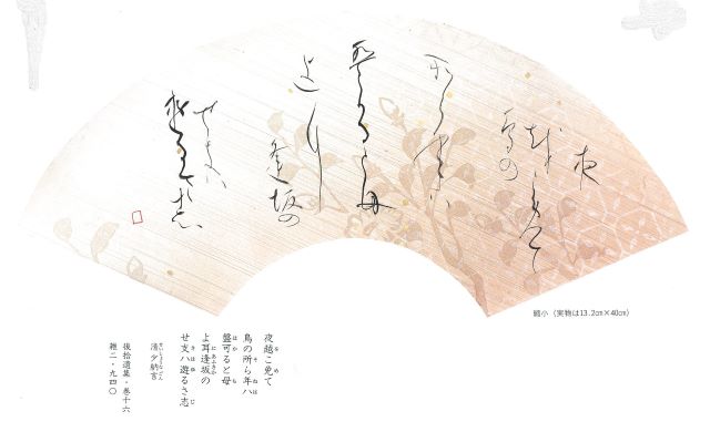 散らし書き