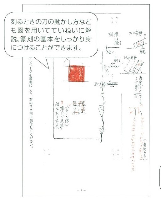 とらえどころのない 規定 前進 篆刻 展開図 Lifecreate Jp